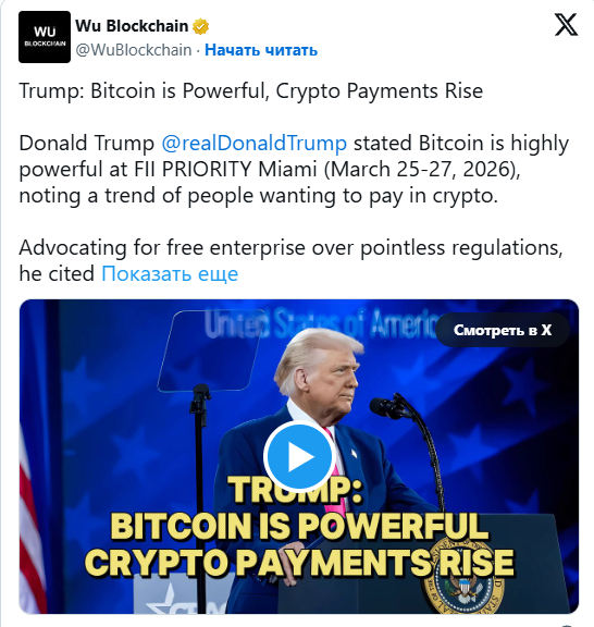 Дональд Трамп заявил, что США станут биткоин-супердержавой