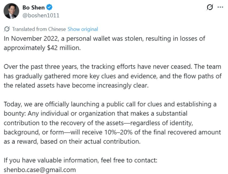 Соучредитель Fenbushi предложил вознаграждение за возврат  млн, украденных в 2022 году