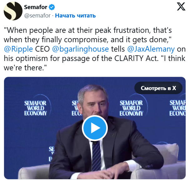 Брэд Гарлингхаус: закон CLARITY может быть принят в ближайшее время
