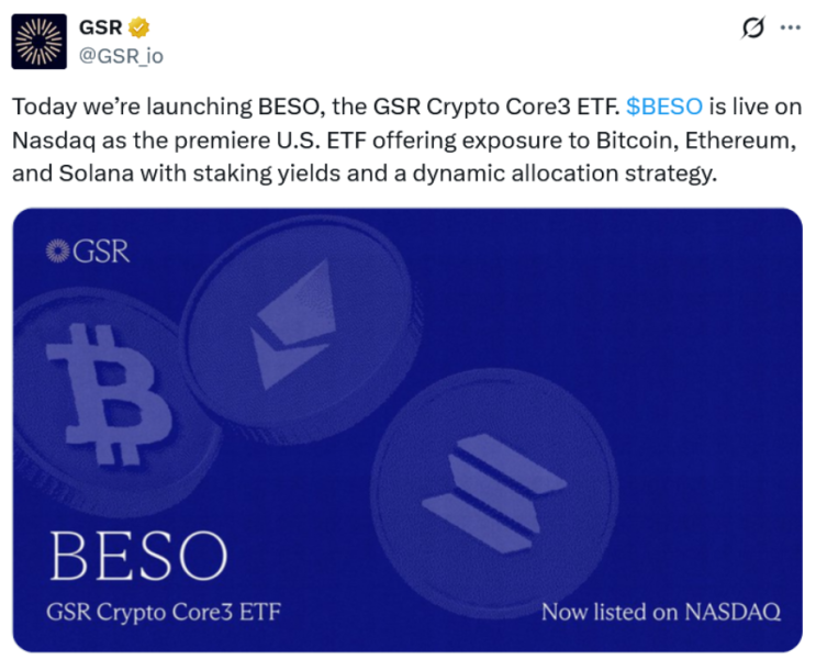 Маркетмейкер GSR запустил первый ETF, отслеживающий BTC, ETH и SOL