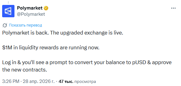 Платформа Polymarket объявила о запуске новой сети и собственного стейблкоина