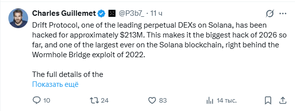 Технический директор Ledger: взлом Drift на 0 млн повторяет сценарий Bybit