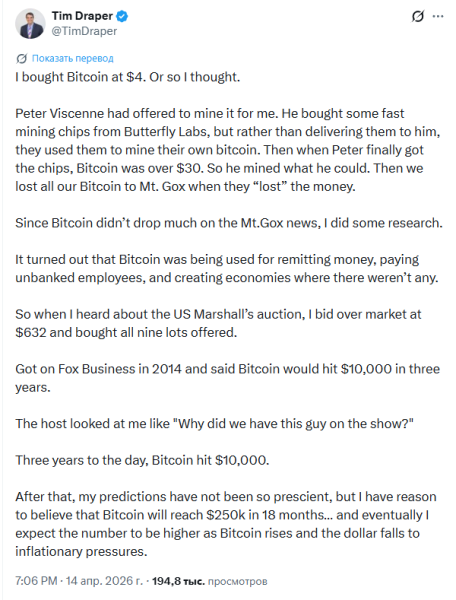 Тим Дрейпер настаивает на росте биткоина до 0,000 в течение 18 месяцев