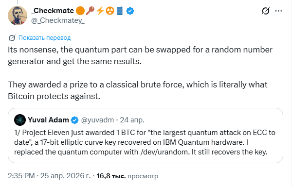 Утверждение о прорыве «квантовых» технологий сочли преувеличенными