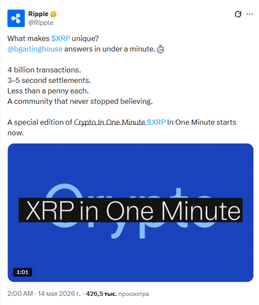 Брэд Гарлингхаус перечислил неочевидные преимущества XRP