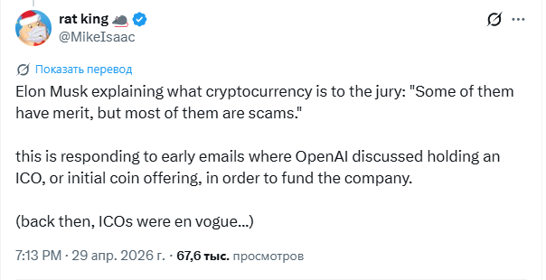 Илон Маск считает большинство криптовалют мошенническими и лишь несколько полезными