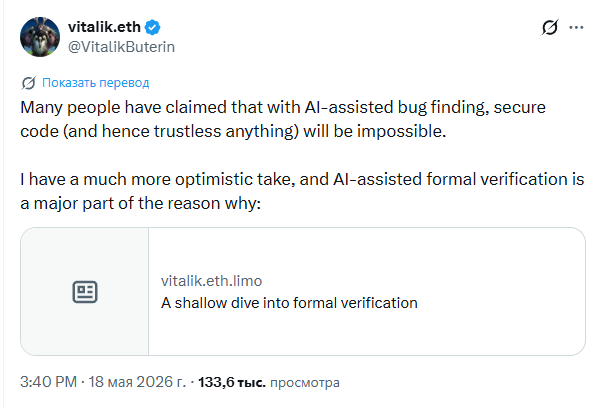 Виталик Бутерин предложил использовать ИИ для проверки криптографических систем